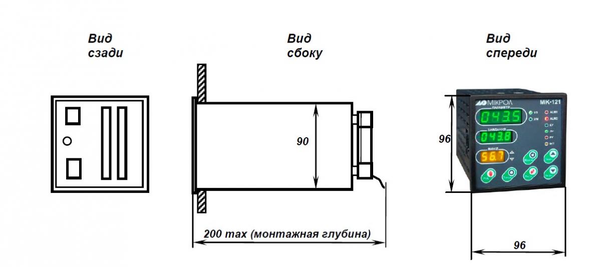 Схема габаритных размеров регулятора МИК-121