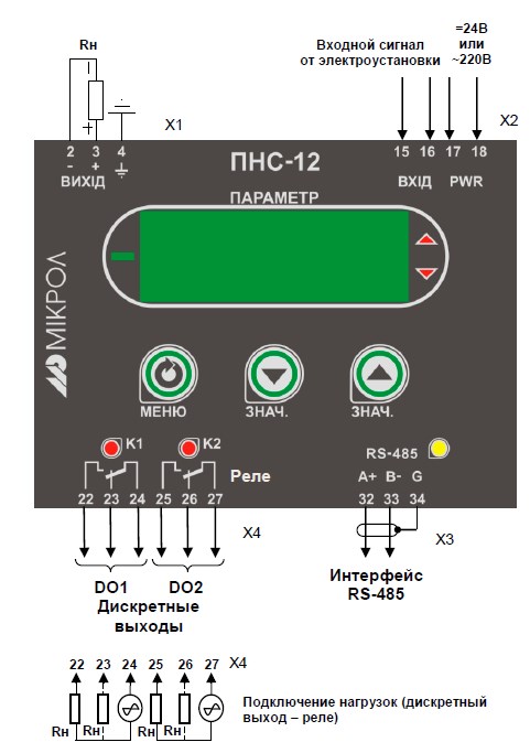 Схема внешних соединений преобразователя ПНС-12